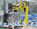 北京工业机器人学校